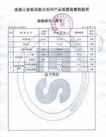 湖北省石材中心证书