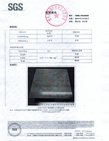 湖北省石材中心证书